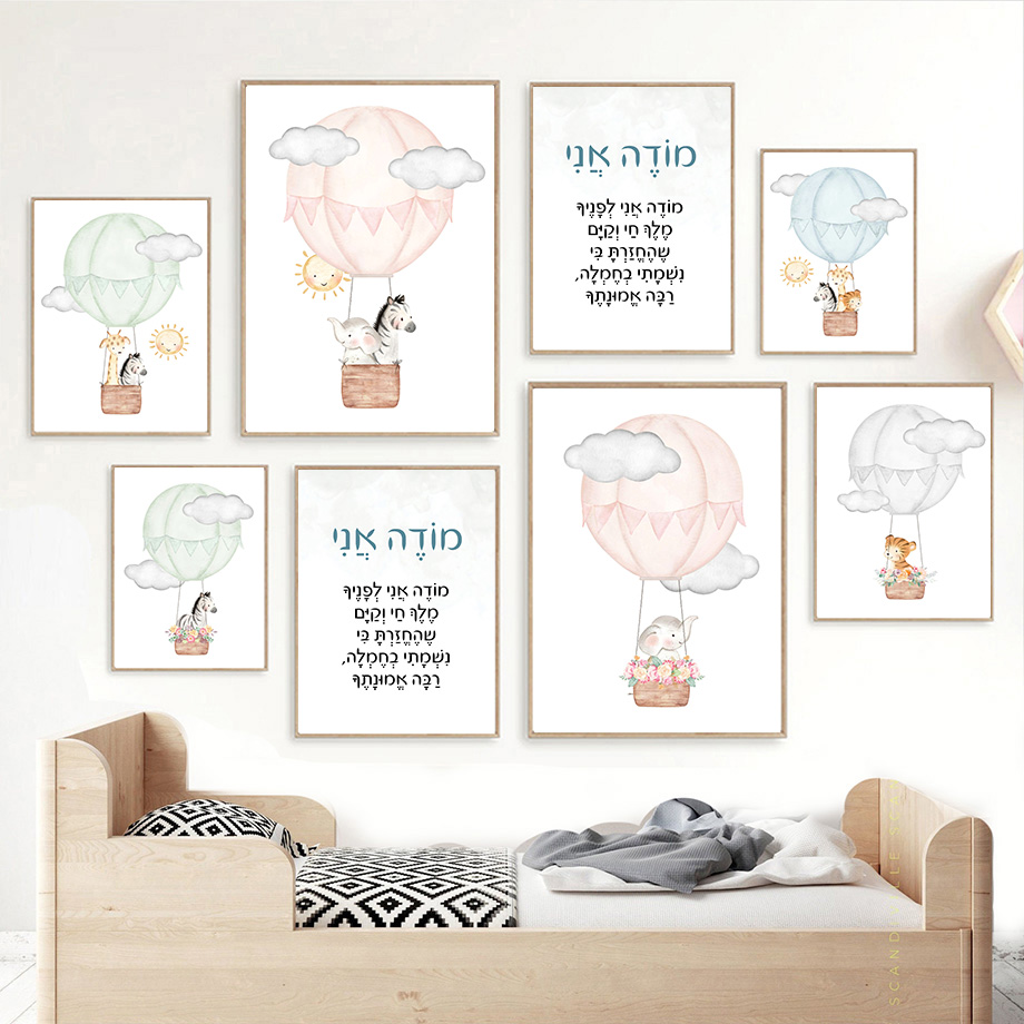 Seni Dinding Kamar Bayi Bahasa - Baby Nursery Hot Air Balloon ulasan dan harga